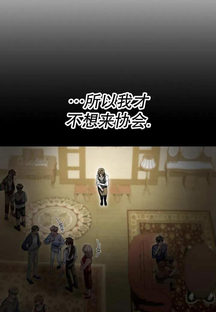 《住在逃跑女主的隔壁》第49话 第32页