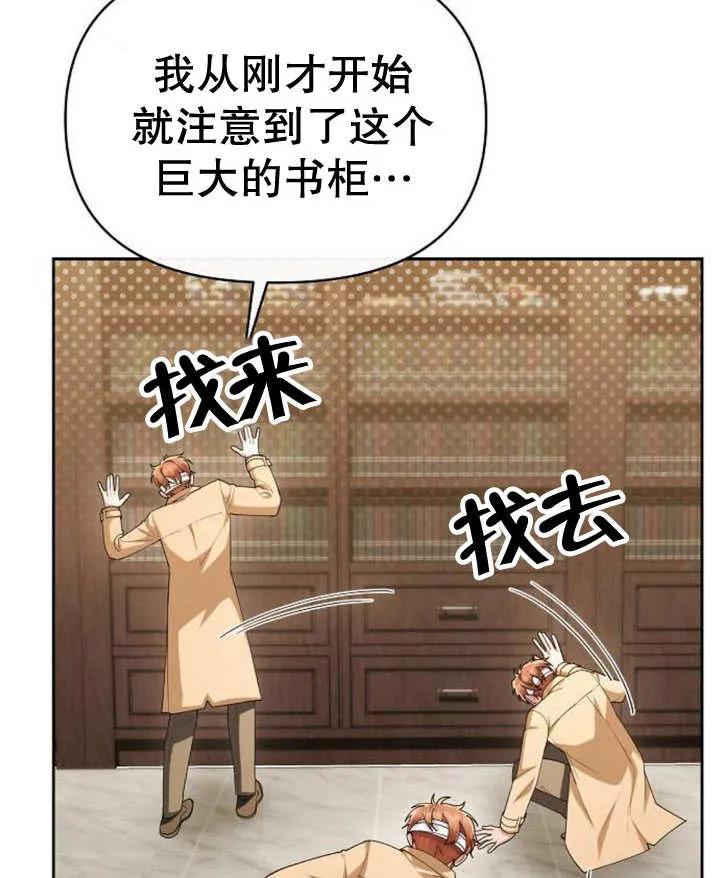 《住在逃跑女主的隔壁》第49话 第100页