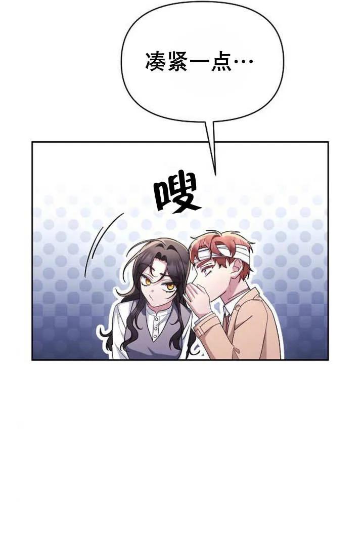 《住在逃跑女主的隔壁》第49话 第59页