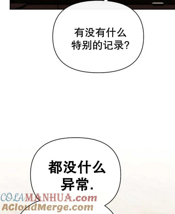 《住在逃跑女主的隔壁》第49话 第93页