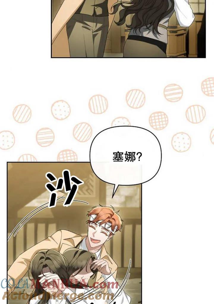 《住在逃跑女主的隔壁》第49话 第9页