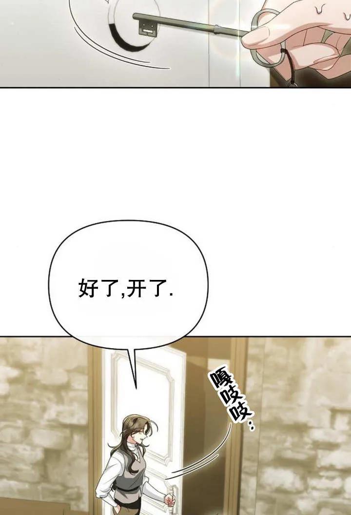 《住在逃跑女主的隔壁》第49话 第84页