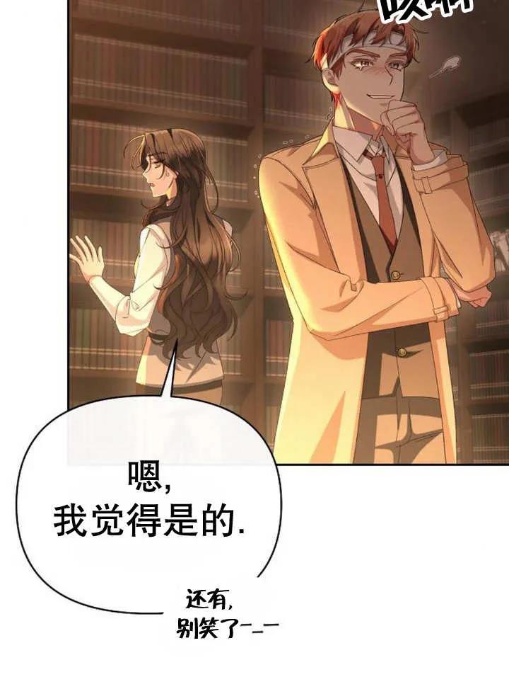 《住在逃跑女主的隔壁》第50话 第42页