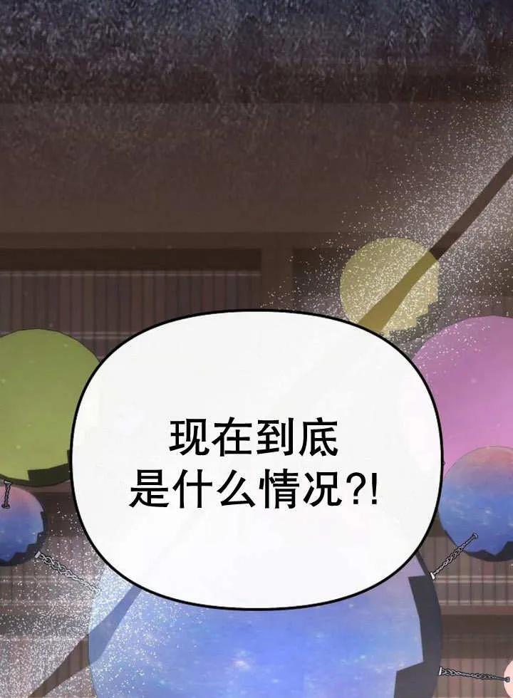 《住在逃跑女主的隔壁》第50话 第31页