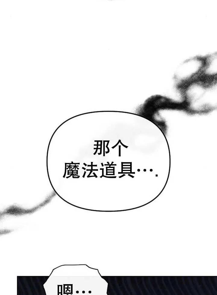 《住在逃跑女主的隔壁》第50话 第34页