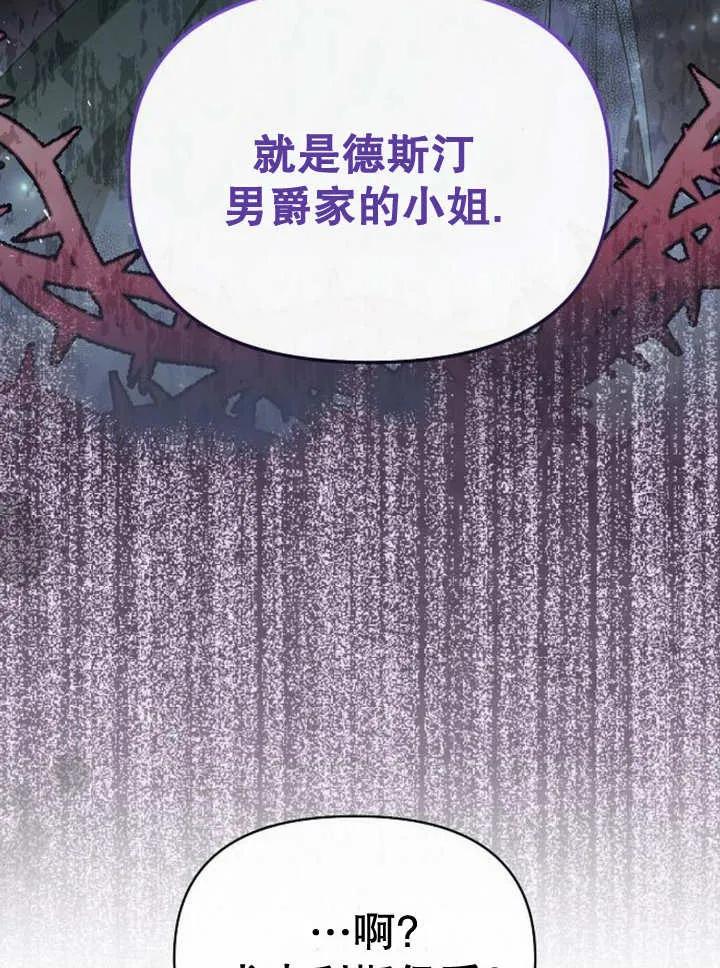《住在逃跑女主的隔壁》第50话 第103页