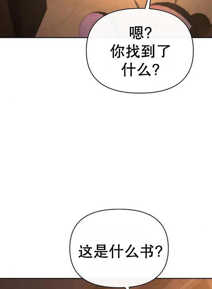 《住在逃跑女主的隔壁》第50话 第54页