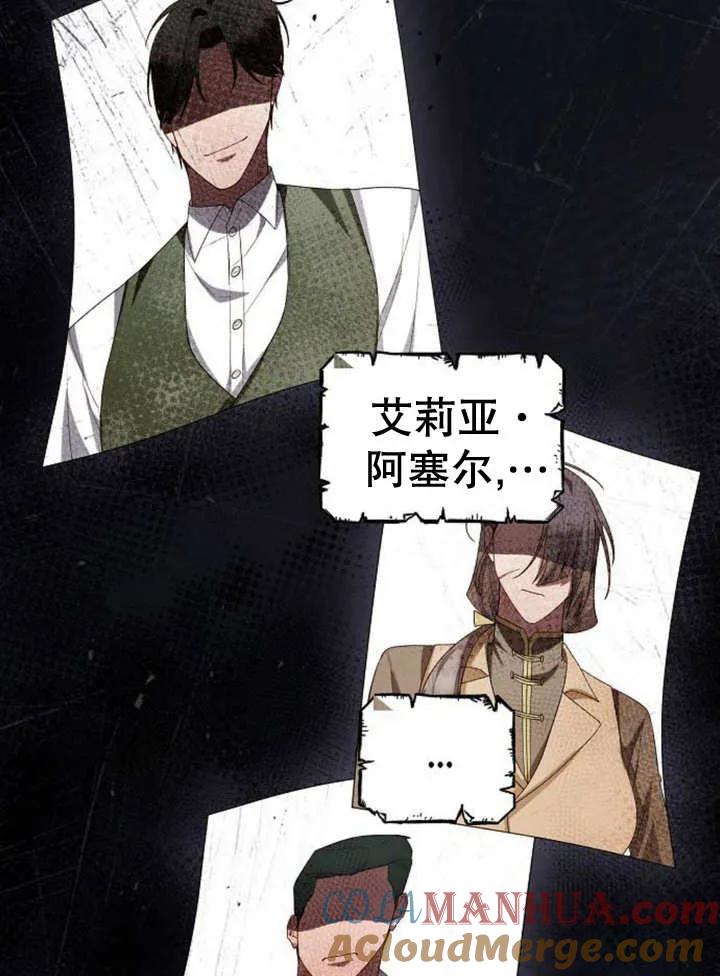 《住在逃跑女主的隔壁》第50话 第65页