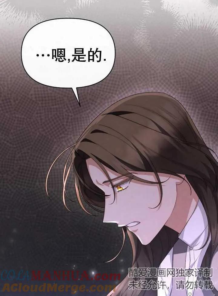 《住在逃跑女主的隔壁》第50话 第57页