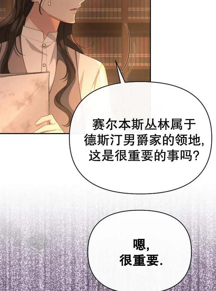 《住在逃跑女主的隔壁》第50话 第100页
