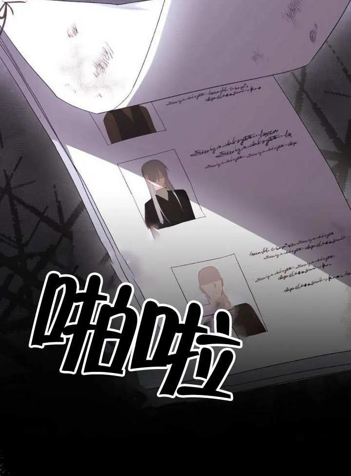 《住在逃跑女主的隔壁》第50话 第62页