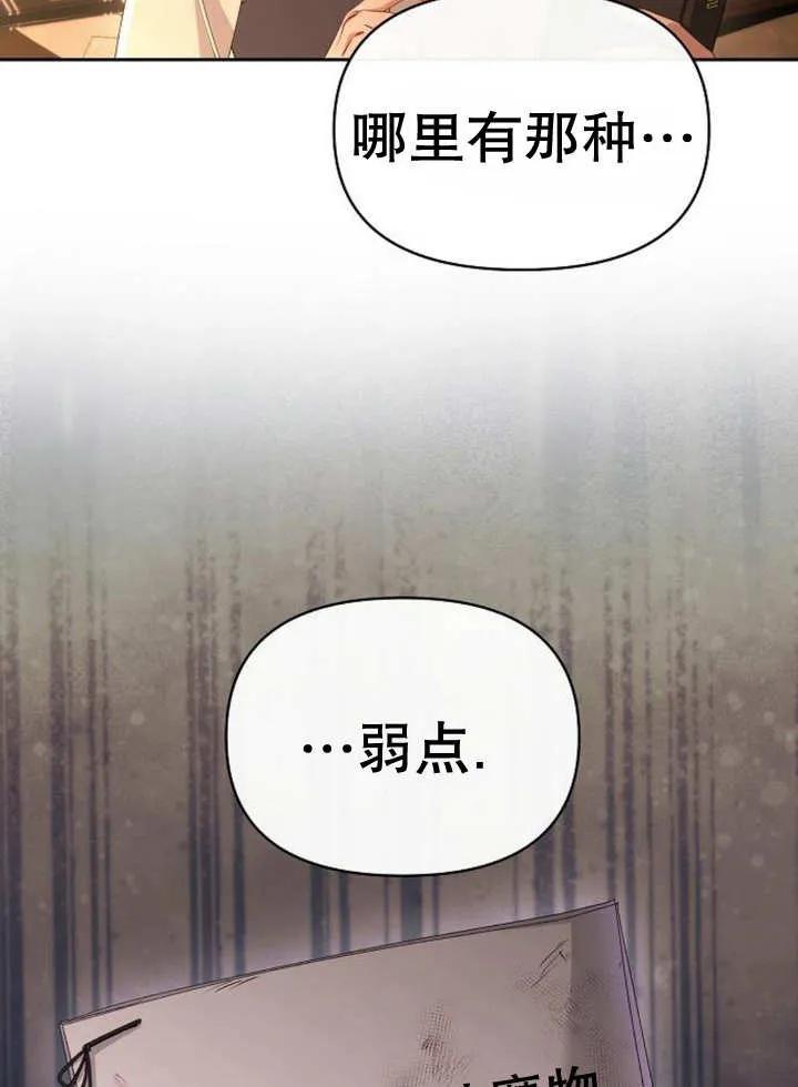 《住在逃跑女主的隔壁》第50话 第50页