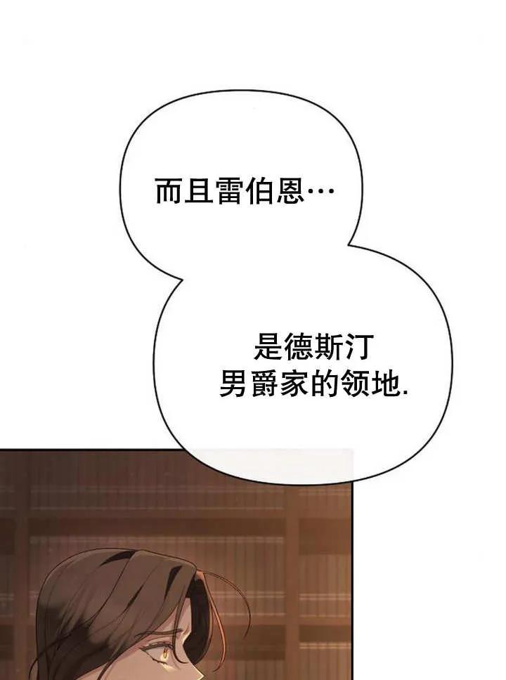 《住在逃跑女主的隔壁》第50话 第99页
