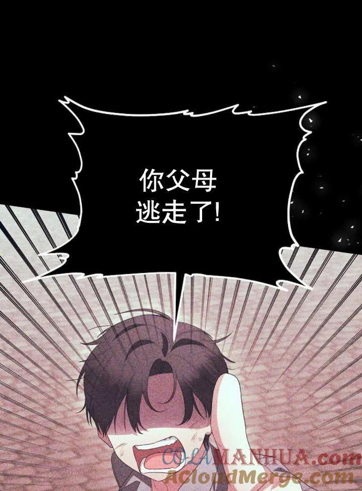 《住在逃跑女主的隔壁》第50话 第81页