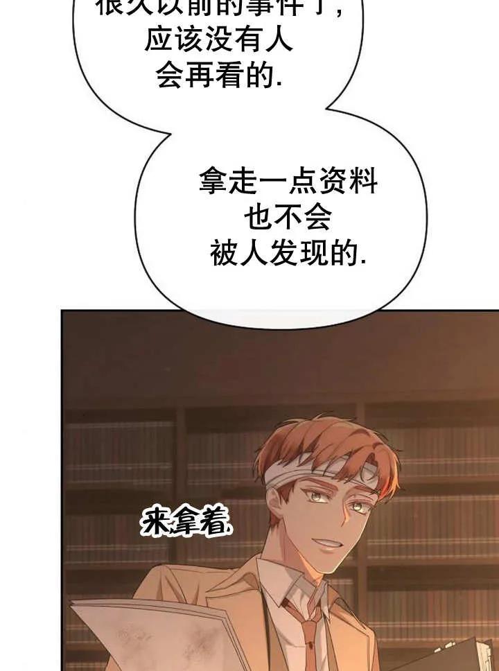 《住在逃跑女主的隔壁》第50话 第94页
