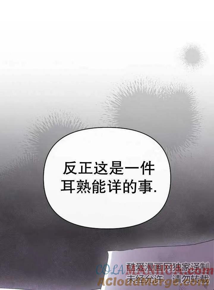 《住在逃跑女主的隔壁》第50话 第61页
