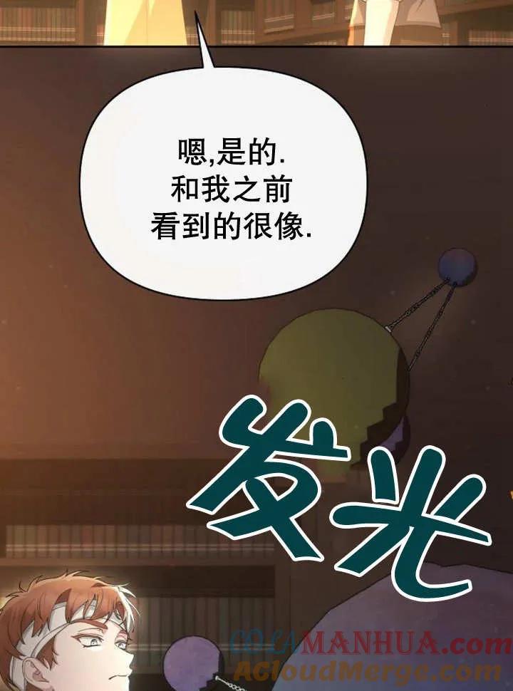 《住在逃跑女主的隔壁》第50话 第21页