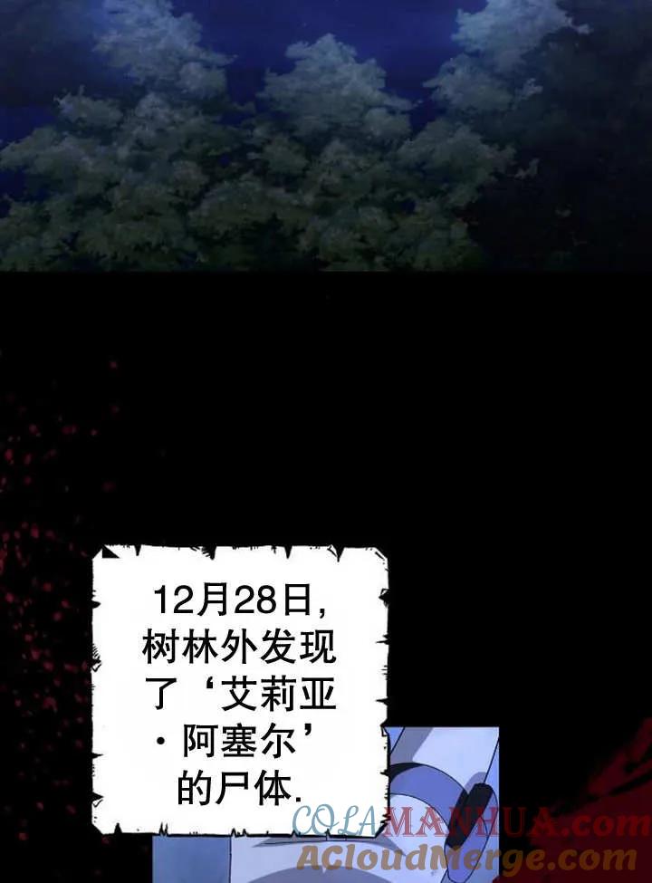 《住在逃跑女主的隔壁》第50话 第69页