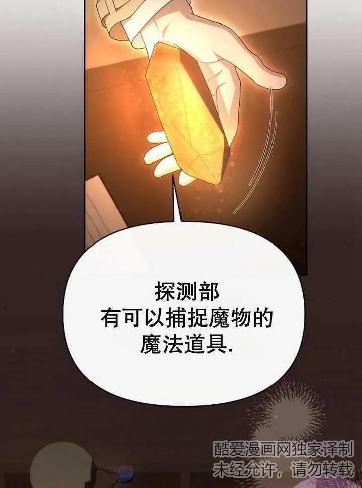 《住在逃跑女主的隔壁》第50话 第16页
