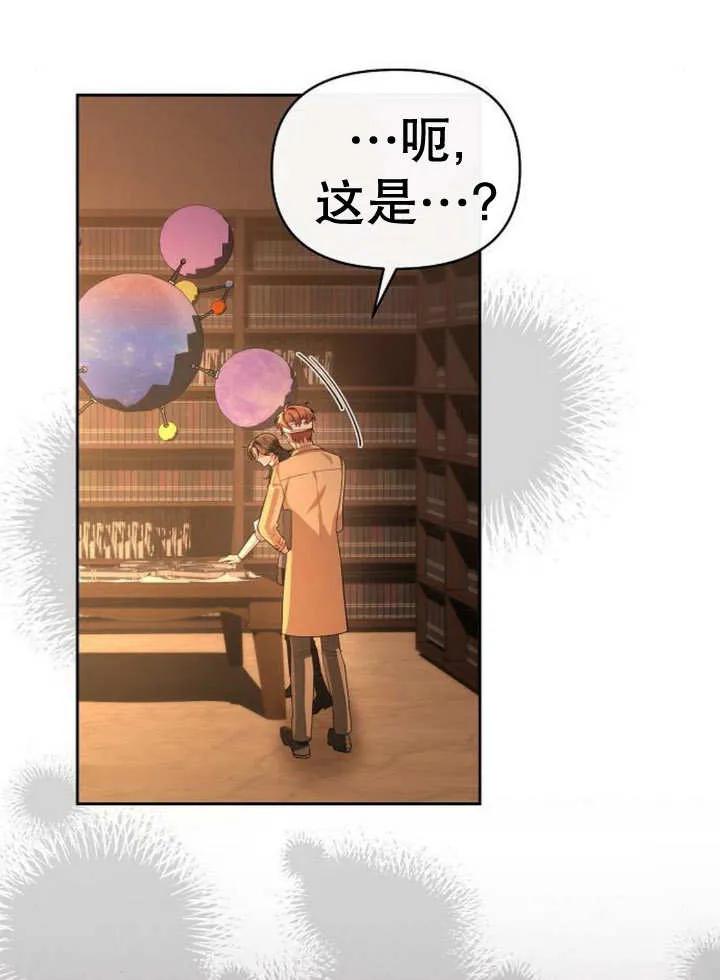 《住在逃跑女主的隔壁》第50话 第56页