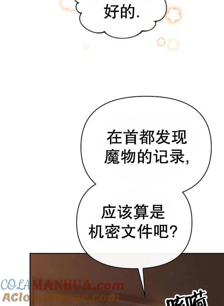 《住在逃跑女主的隔壁》第50话 第41页