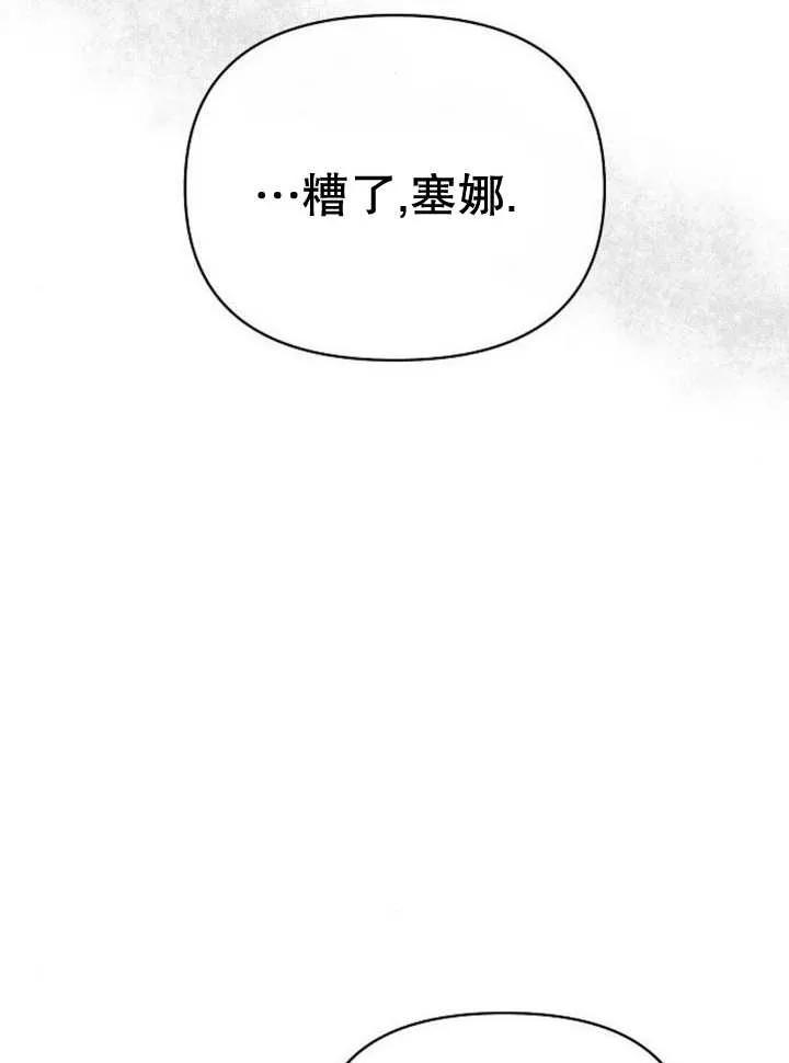 《住在逃跑女主的隔壁》第50话 第26页