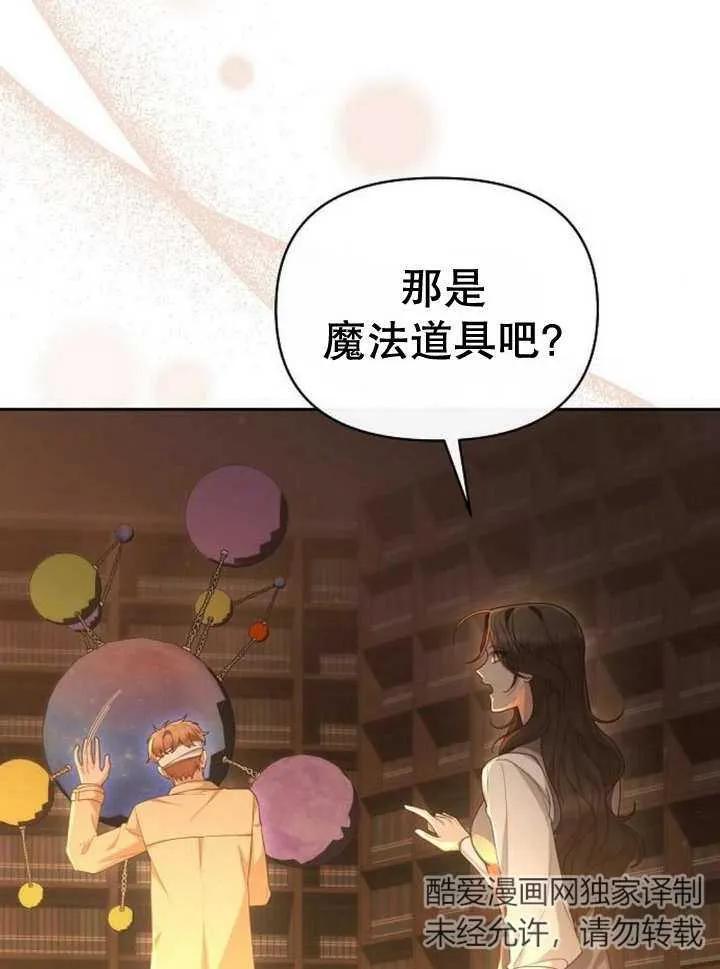 《住在逃跑女主的隔壁》第50话 第20页