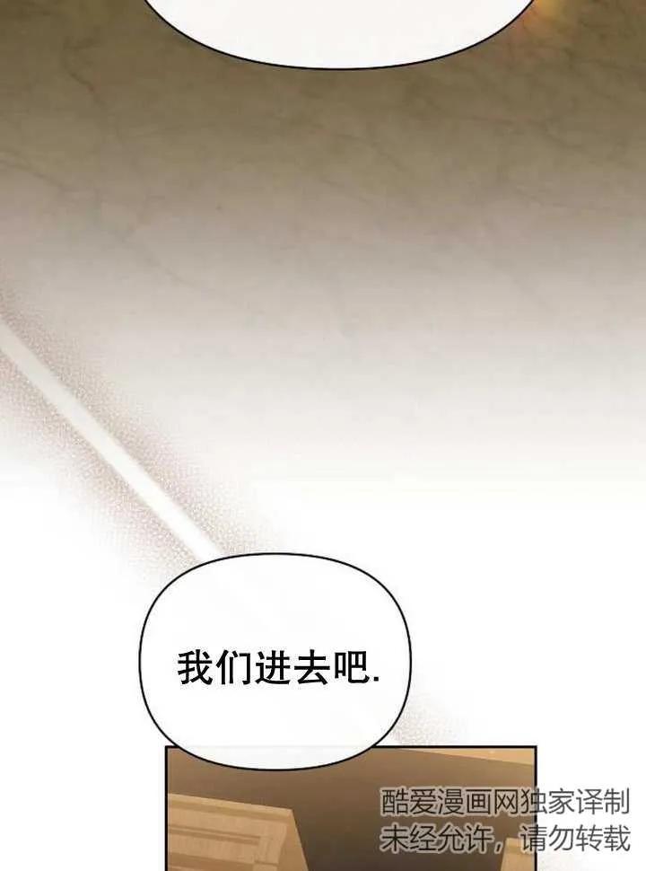 《住在逃跑女主的隔壁》第50话 第12页