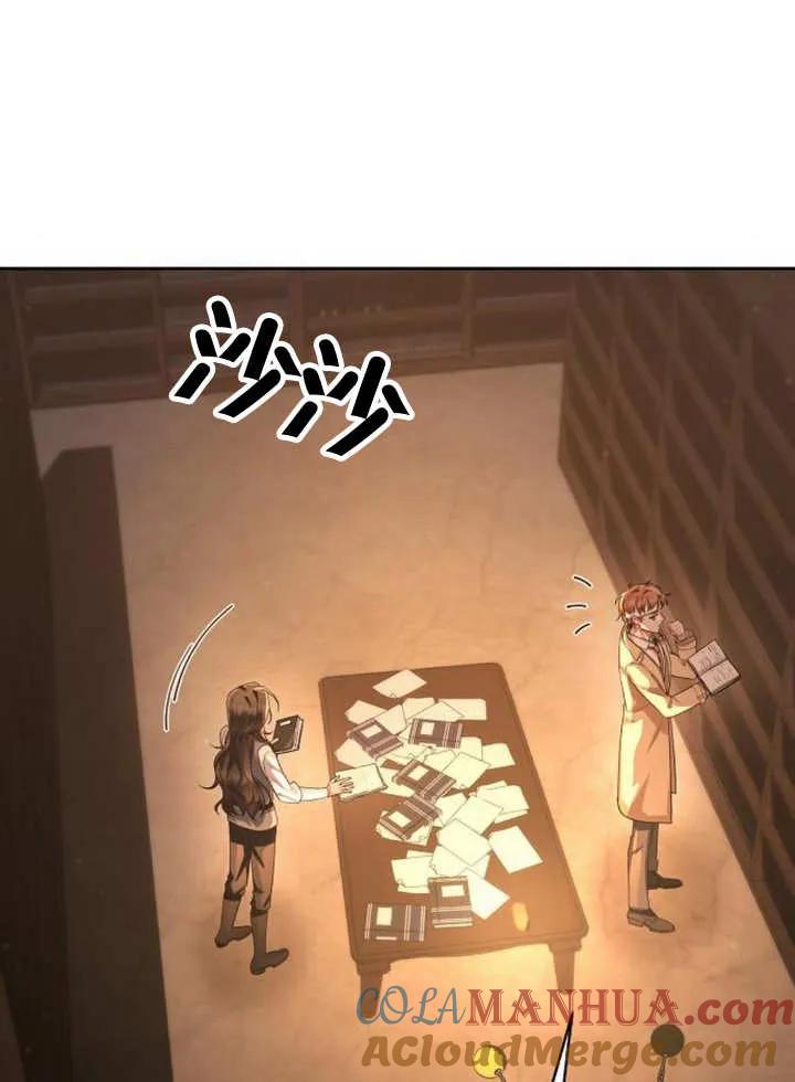 《住在逃跑女主的隔壁》第50话 第53页