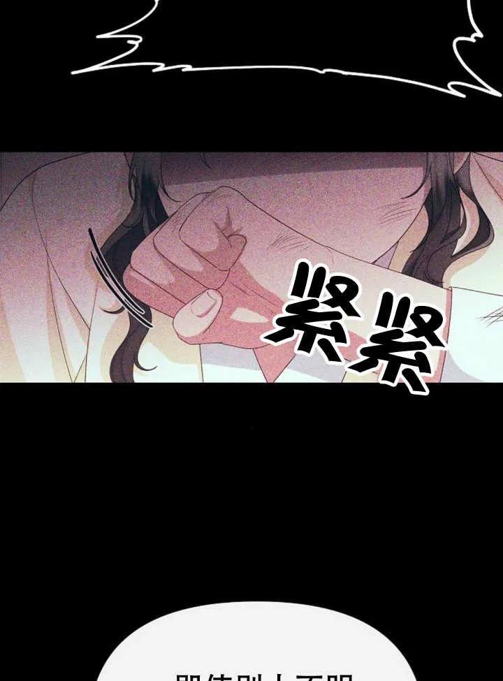 《住在逃跑女主的隔壁》第50话 第84页
