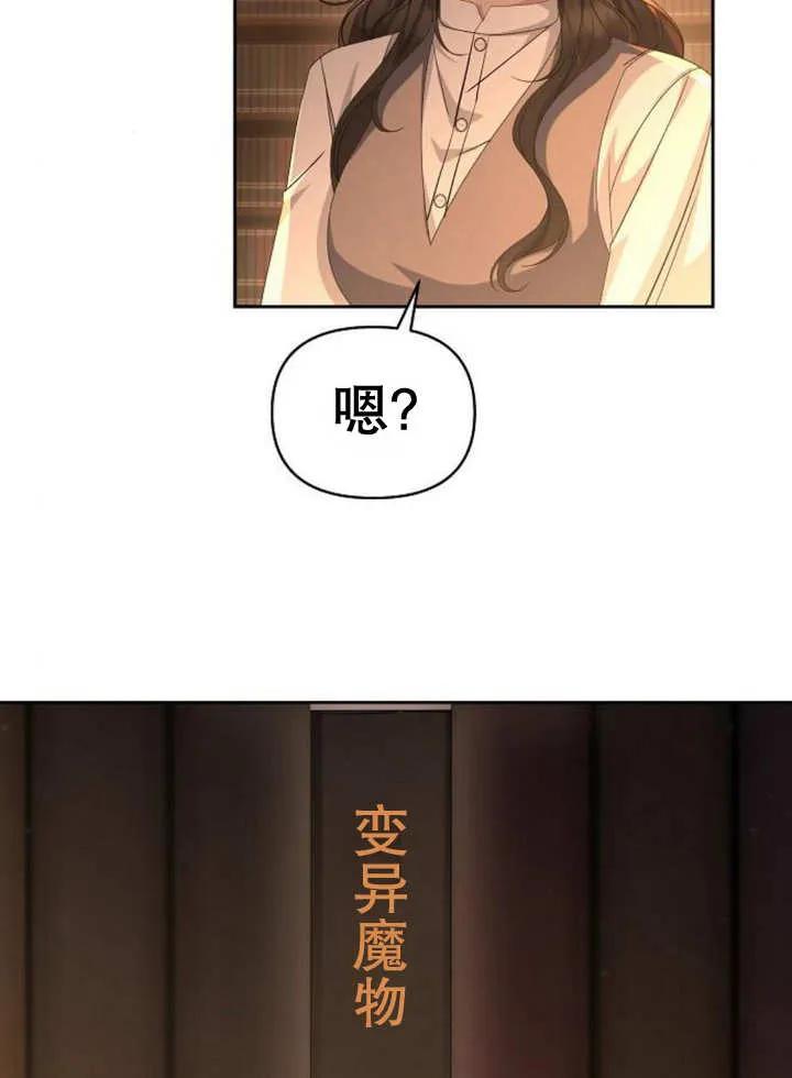 《住在逃跑女主的隔壁》第50话 第44页