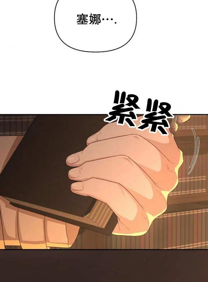 《住在逃跑女主的隔壁》第50话 第90页