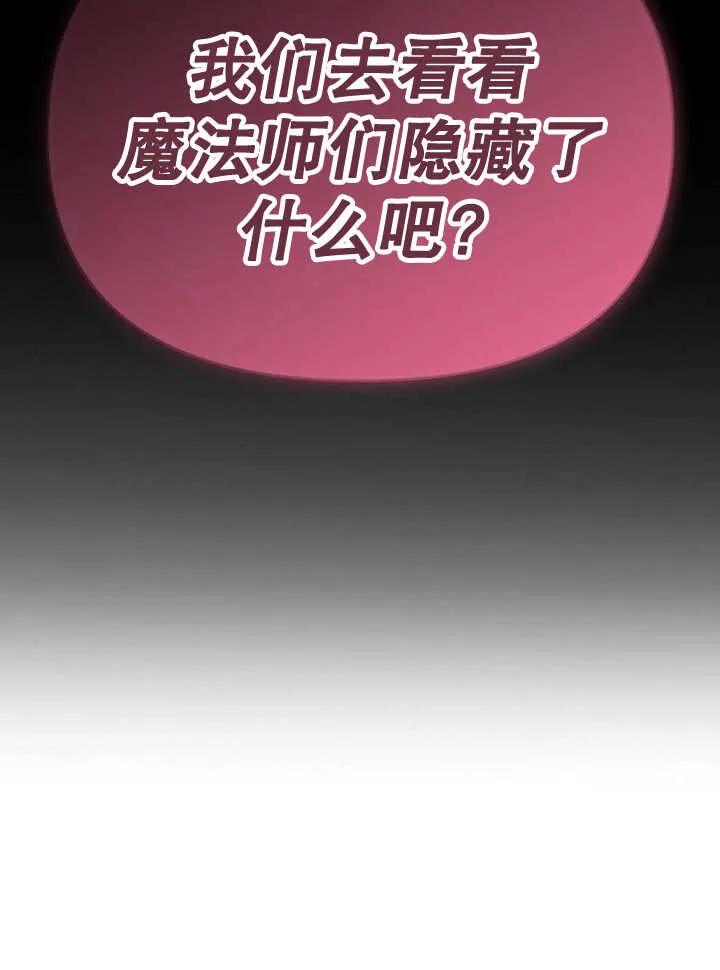 《住在逃跑女主的隔壁》第50话 第3页