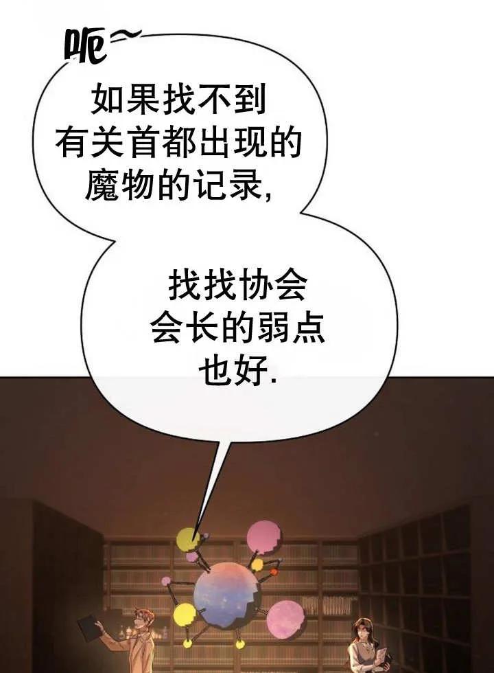 《住在逃跑女主的隔壁》第50话 第47页