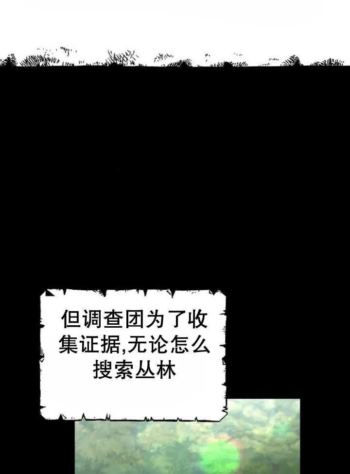 《住在逃跑女主的隔壁》第50话 第74页