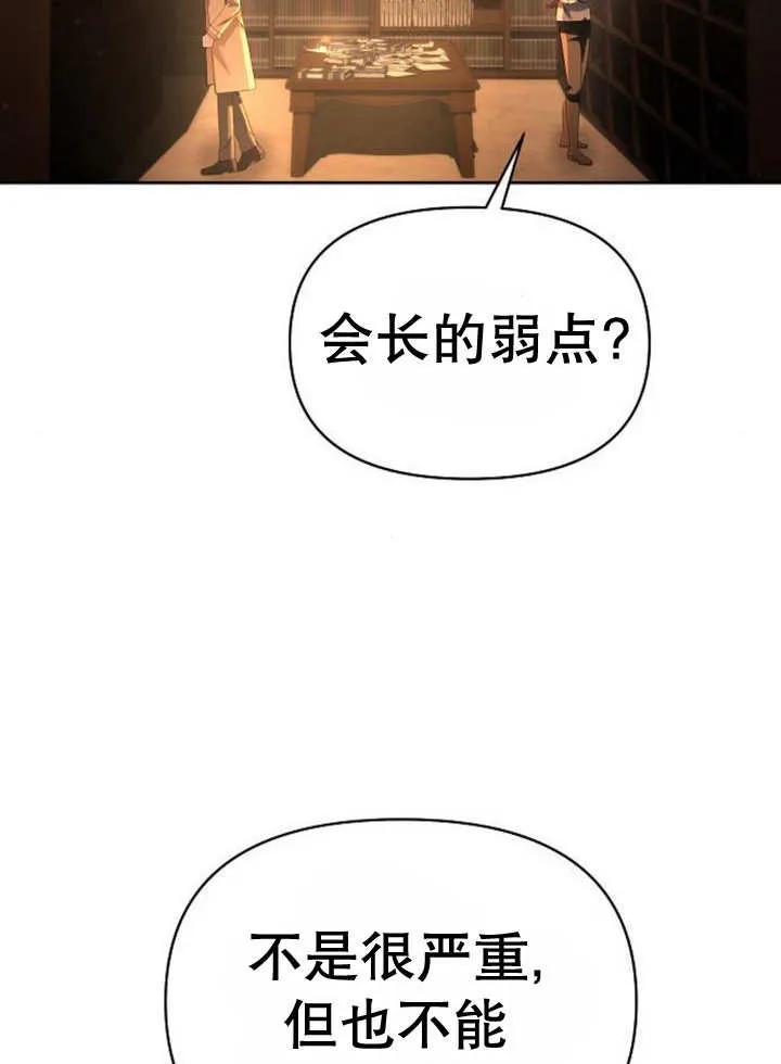 《住在逃跑女主的隔壁》第50话 第48页