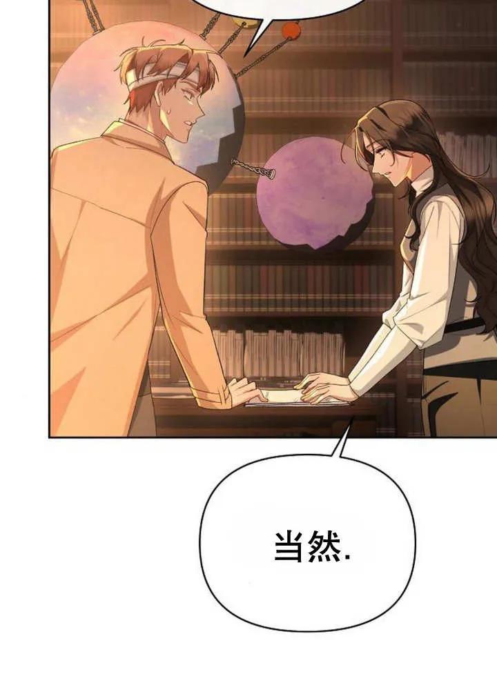 《住在逃跑女主的隔壁》第50话 第60页