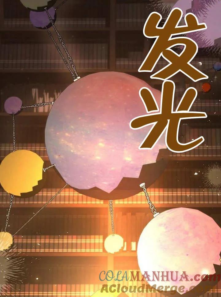 《住在逃跑女主的隔壁》第50话 第17页