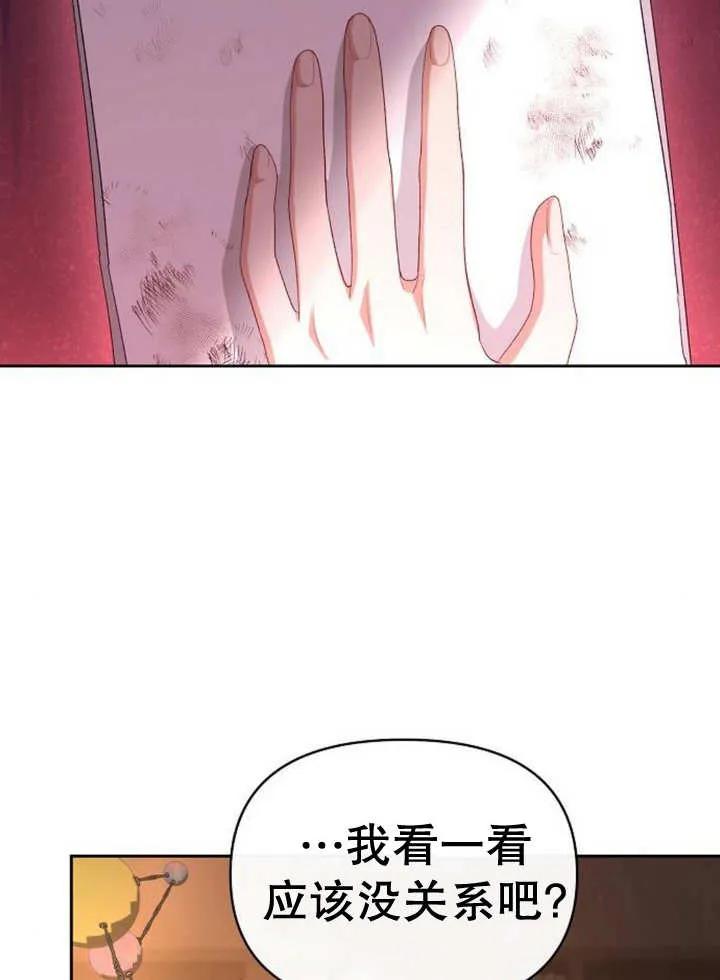《住在逃跑女主的隔壁》第50话 第59页