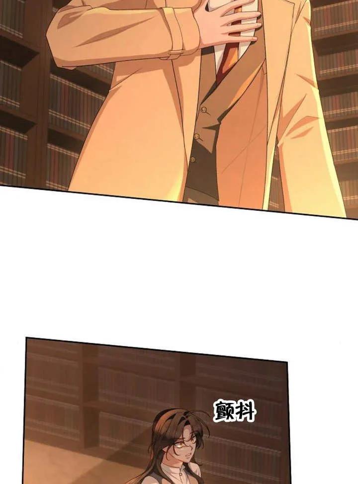 《住在逃跑女主的隔壁》第51话 第44页
