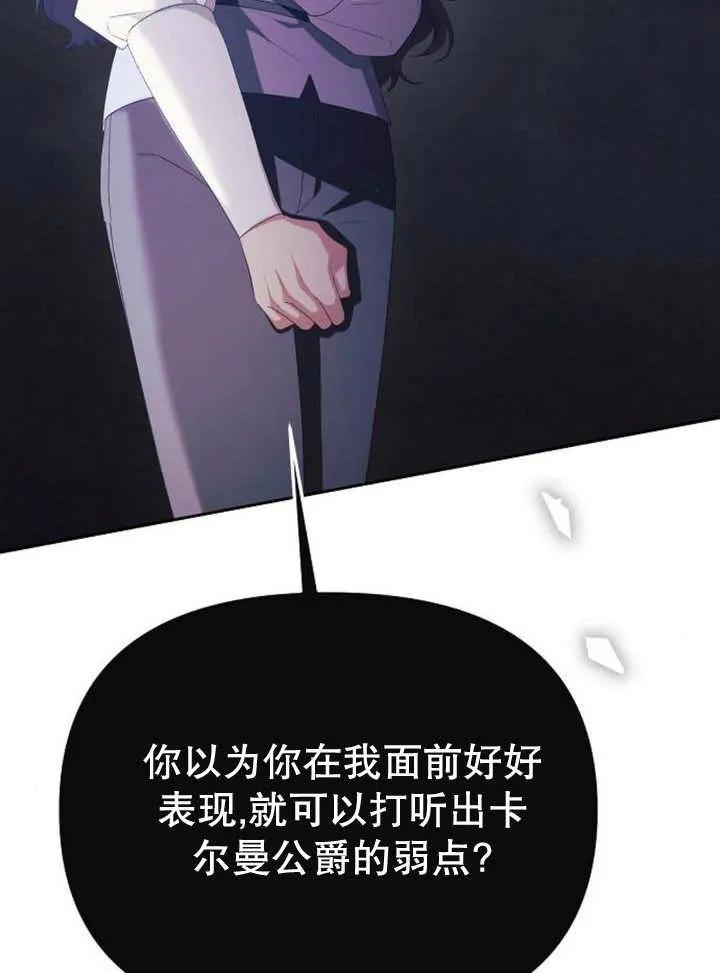 《住在逃跑女主的隔壁》第51话 第54页