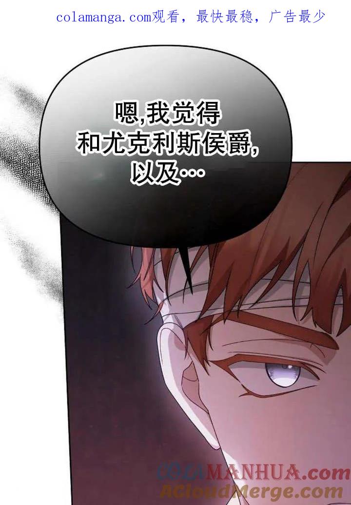 《住在逃跑女主的隔壁》第51话 第1页