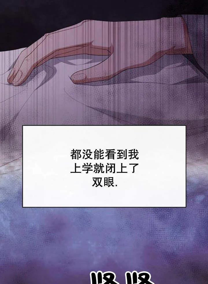 《住在逃跑女主的隔壁》第51话 第99页