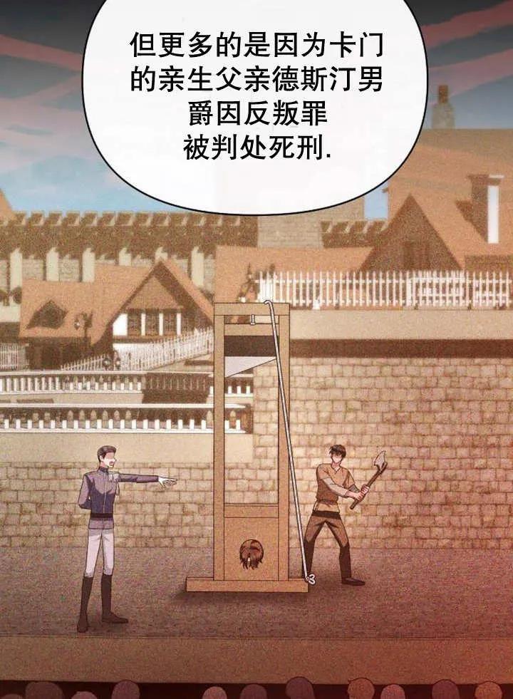 《住在逃跑女主的隔壁》第51话 第18页