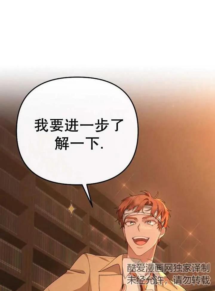 《住在逃跑女主的隔壁》第51话 第43页