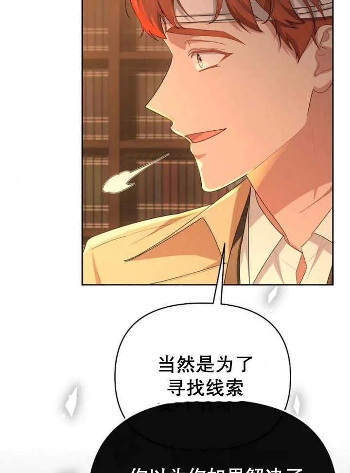 《住在逃跑女主的隔壁》第51话 第52页
