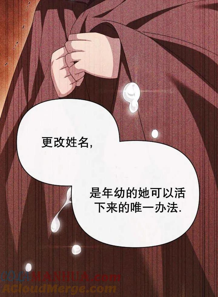 《住在逃跑女主的隔壁》第51话 第21页