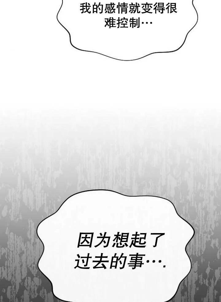 《住在逃跑女主的隔壁》第51话 第70页