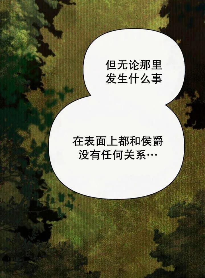 《住在逃跑女主的隔壁》第51话 第34页