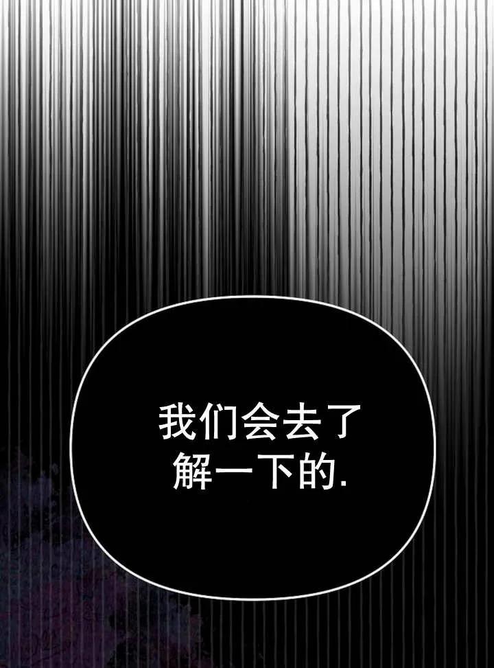 《住在逃跑女主的隔壁》第51话 第46页